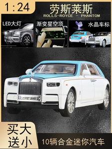 劳斯莱斯仿真模型车大号幻影1:18曜影库里南金属玩具铝合金小汽车