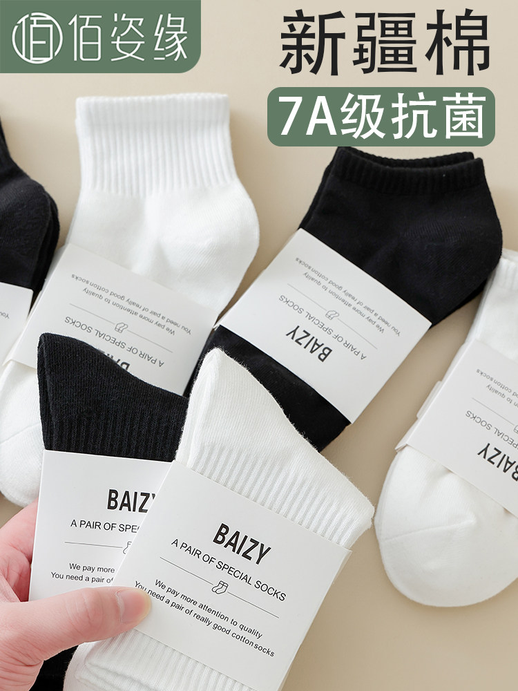 纯棉袜子男夏季薄款抗菌防臭新疆棉中筒长袜无骨黑白纯色夏天短袜