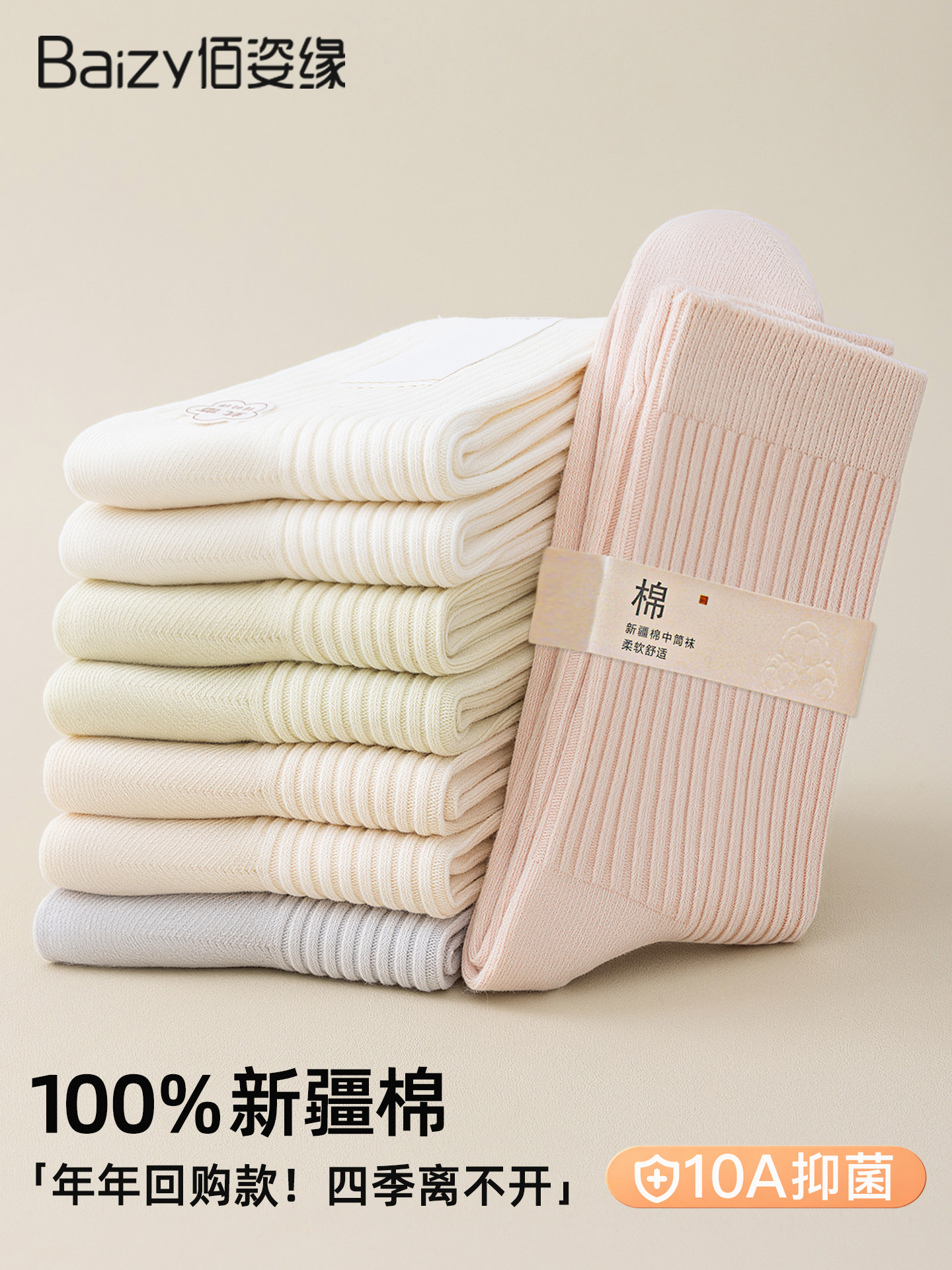 100%棉袜子女款中筒袜纯棉抗菌防臭脚春秋季新疆棉袜2026新款爆款