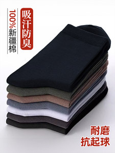 袜子男士夏季纯棉防臭中筒袜100%正品新疆棉吸汗透气耐磨男款短袜