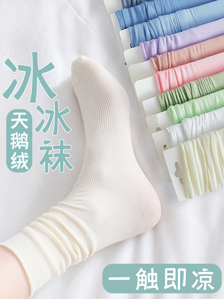 白色冰冰袜子女夏季堆堆袜夏天薄款中筒黑色夏款洞洞鞋凉鞋冰丝袜