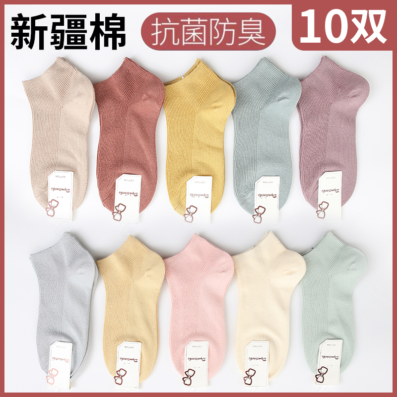 3新疆棉袜子女纯棉短袜夏季薄款浅口日系可爱春秋船袜ins潮全棉袜