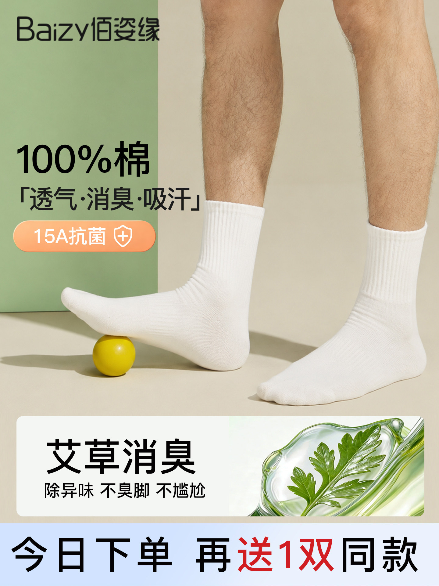 100%纯棉男士中筒袜秋季黑白运动长筒袜15A抗菌防臭吸汗防滑透气