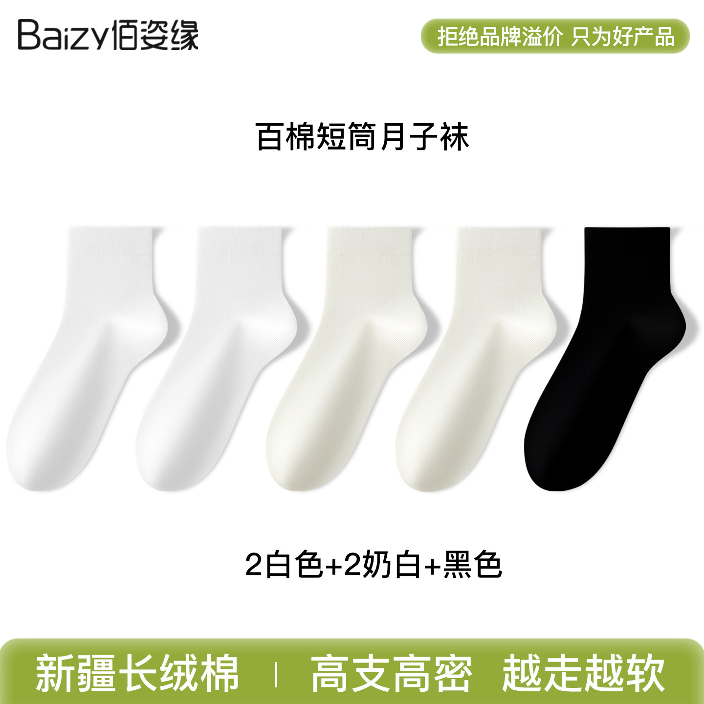 白色袜子女纯棉短袜夏薄款透气防臭10A抗菌无骨月子袜中筒堆堆袜