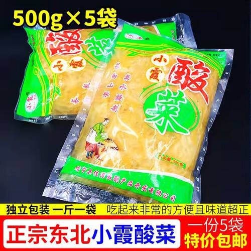 正宗东北靖宇小霞酸菜免切丝农家白菜泉水大缸腌制饺子炖猪肉5斤