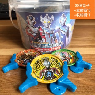 奥特曼铁卡圆形卡片铁币战斗币桶装 金属卡送发射器儿童玩具礼物
