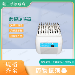 龙虎药物震荡器 青霉素振荡器 LH-ZD20型 中文图书货源地桥式电