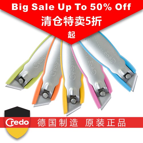 德国Credo不锈钢防飞溅指甲钳