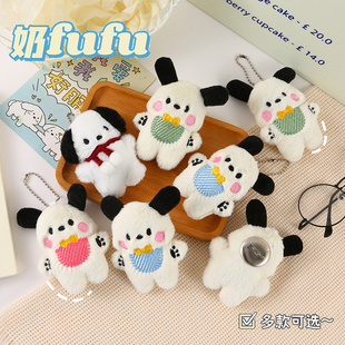 卡通毛绒围兜怕怕狗挂件少女心书包包挂件长毛创意玩偶毛绒小公仔