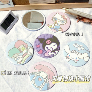 化妆镜便携小镜子随身镜口袋镜迷你小号薄款学生圆形照镜子女可爱