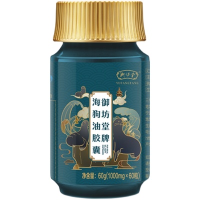 三生御坊堂牌海狗油胶囊1000mg×60粒/瓶正品包邮25年8月生产