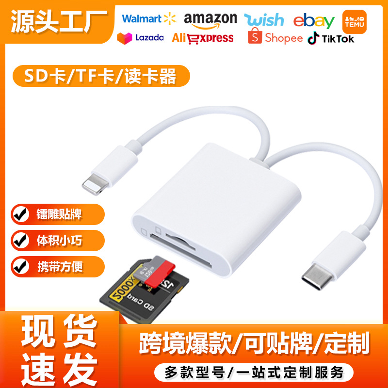 适用苹果17 16 15 14 13 12手机相机卡多合一Type-ctf读卡器sd卡