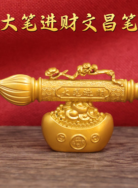 新款沙金色大笔进财文昌笔摆件盘龙毛笔家居办公室装饰摆件收藏