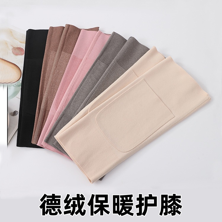 护膝保暖老寒腿德绒秋冬女士膝盖关节套防寒老人加兜贴片护漆