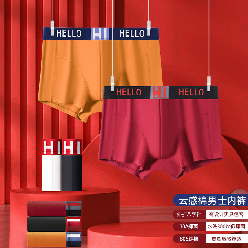 80s高精梳棉男士内裤纯棉10A抑菌透气四角裤2025T字裆全棉底档