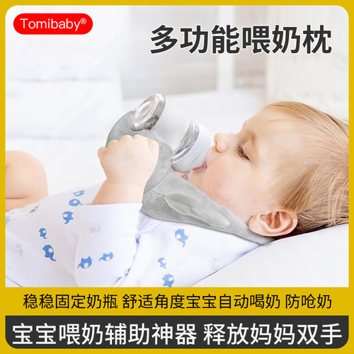 多米贝贝哺乳枕解放双手神器