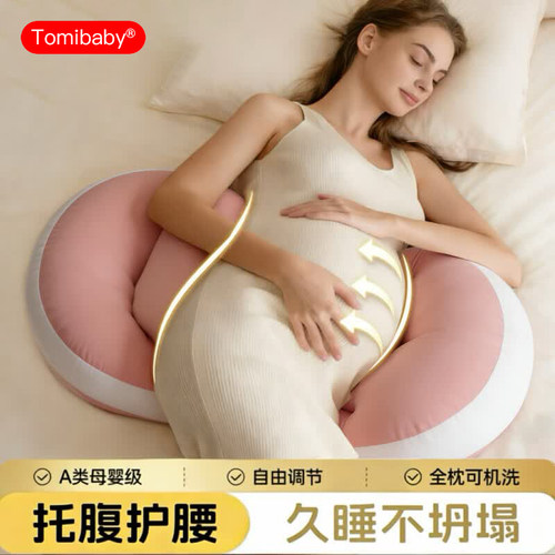 多米贝贝护腰枕送辅助枕