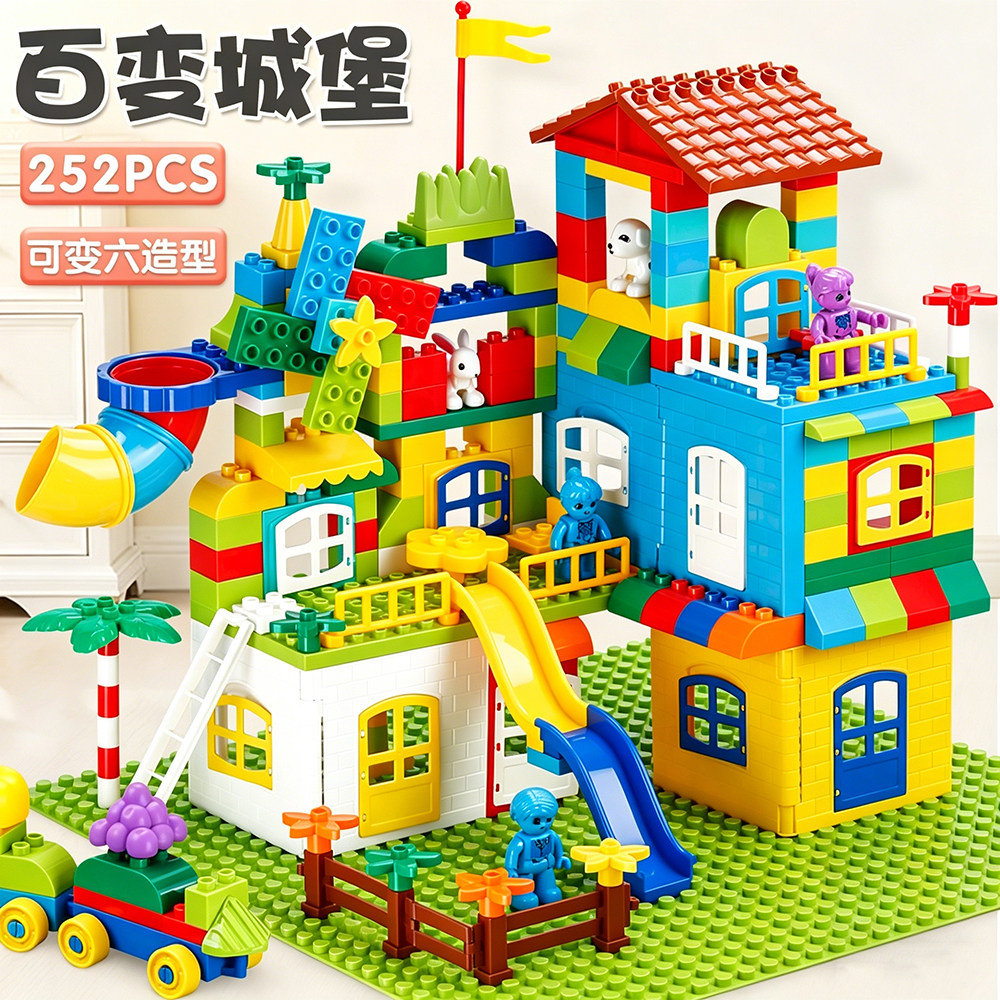 大颗粒积木拼装玩具益智男孩女孩子宝宝城堡建筑2026新款儿童礼物