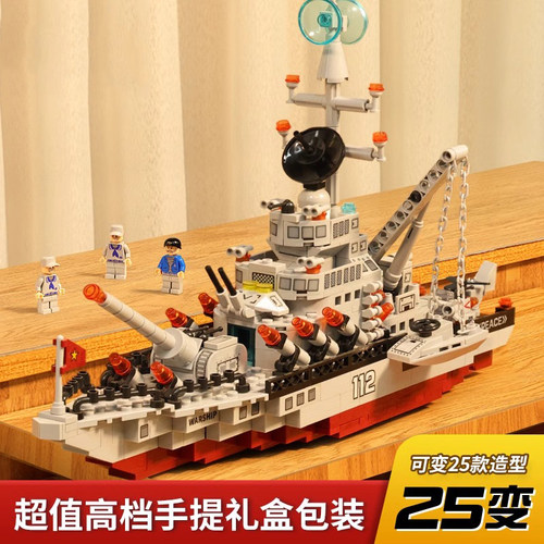 儿童益智积木航空母舰礼物