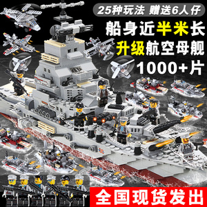 积木小颗粒2025新款军事益智力拼装玩具男孩子船航空母舰儿童礼物