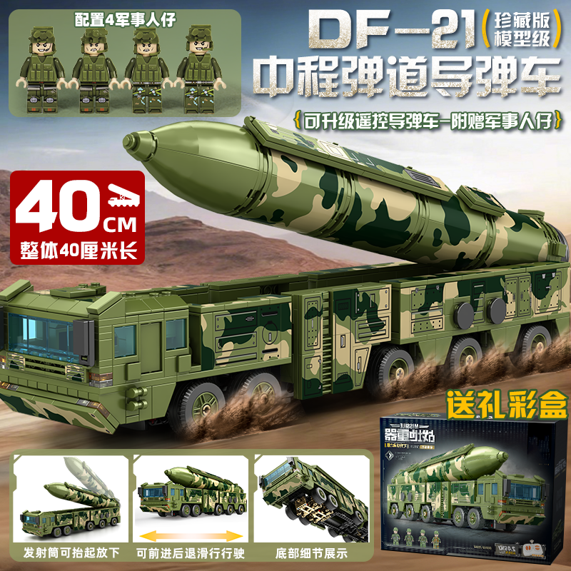 导弹车益智拼装积木玩具高难度巨大型男孩子拼图儿童礼物2026新款,玩具/童车/益智/积木/模型,普通塑料积木,淘宝优惠券,粉丝福利购,淘宝优惠卷