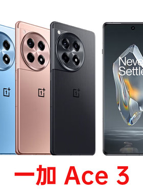 OnePlus/一加 Ace 3 学生游戏5G全网通手机闪充大电池护眼屏