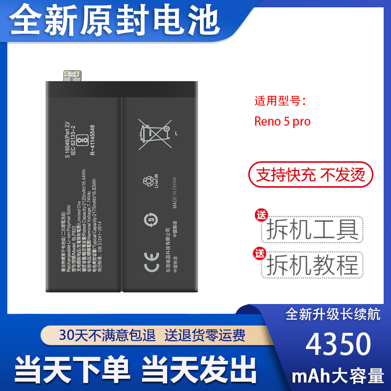 适用于OPPOreno5pro+电池4G/5g全新RENO5k/F/ZliteBLP825/811