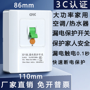 漏电保护开关3匹柜机空调热水器专用大功率家用118型漏电保护器