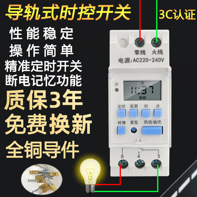 时控开关家用导轨安装定时器路灯