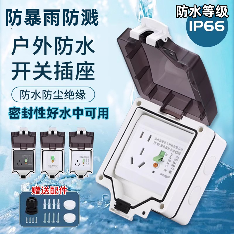 户外防水插座86型防水盒防暴雨