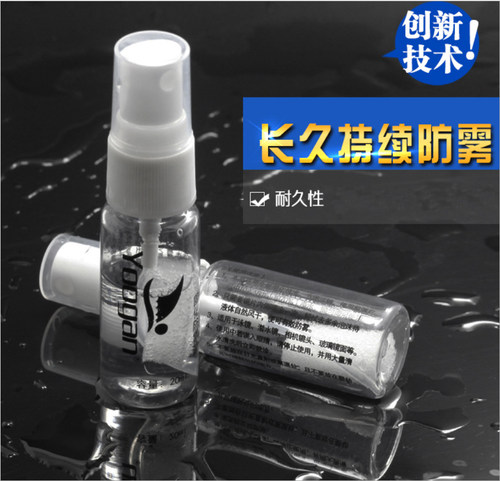 Yoogan 固态眼镜防雾剂防雾液 专业潜水眼镜泳镜防雾剂防雾液