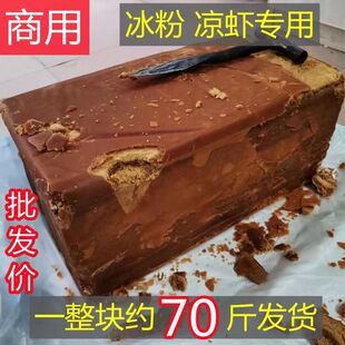 四川发货正宗红糖块土红糖大块散装纯翻砂老红糖冰粉配料商用批发