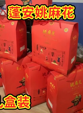 【礼盒装】蓬安姚麻花500g肉松非遗网红零食手工麻花馓子四川南充