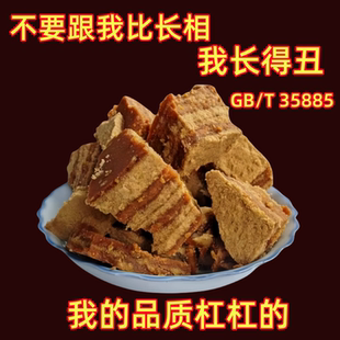 四川发货翻砂老红糖块手工小块大姨妈月子产后正宗散装甘蔗黑糖