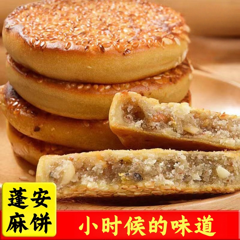 四川特产纯手工制作芝麻饼