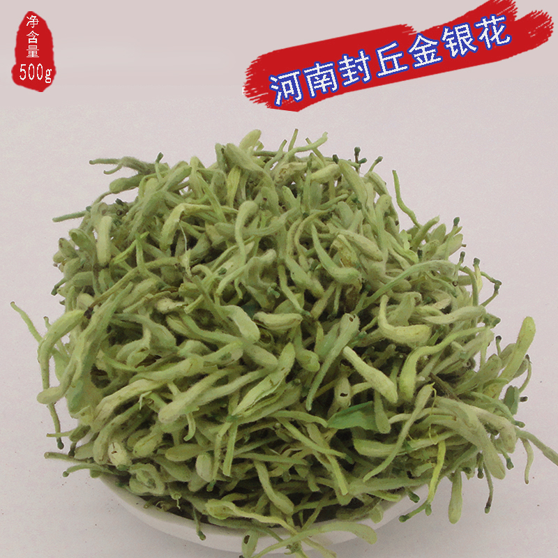 河南封丘金银花茶500克包邮清热护嗓子润喉婴儿泡澡洗澡