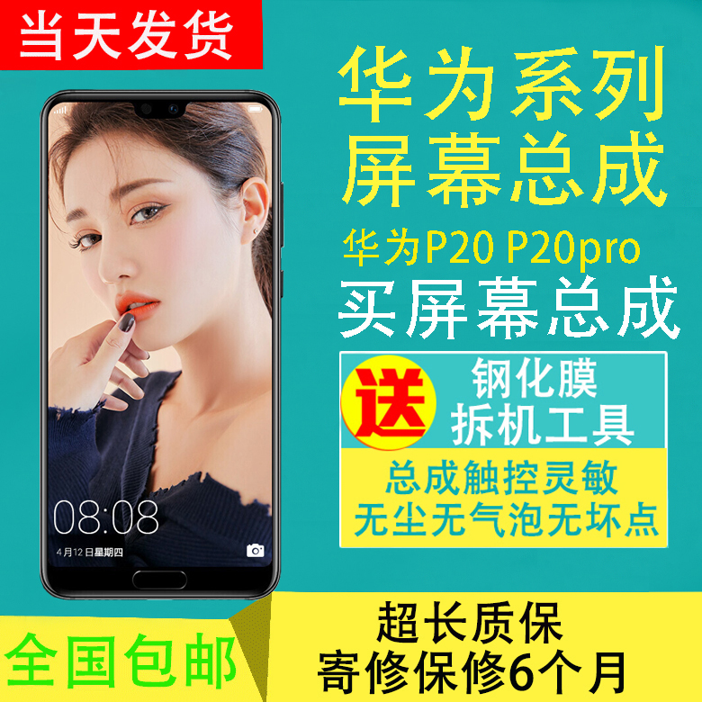 原装P20屏幕总成P10/10Plus屏幕总成触摸显示液晶内外屏带框|ruв категории Цифровые аксессуары, аксессуары для мобильных телефонов, мобильный телефон, частей - от Buy2taobao.com для оказания профессиональной услуги покупки агента Taobao