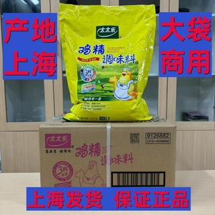 太太乐鸡精三鲜10kg大袋商用1kg1000g2.5kg10kg1000克整箱正品