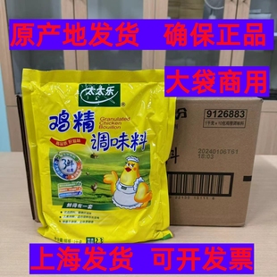 太太乐鸡精三鲜1kg*10袋1000克1000g大袋商用整箱2.5kg