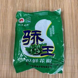 骄王保鲜花椒新鲜麻椒350g冷冻鲜花椒新鲜藤椒九叶青鲜花椒江津