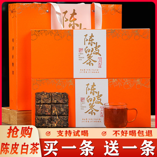 2013新会陈皮白茶正宗福鼎老白茶2015年贡眉小方片茶饼高山老茶叶
