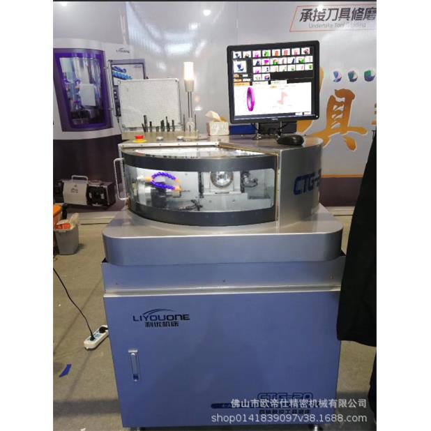 四五轴数控工具磨床刃磨机万能磨刀机CTG-20数控磨刀机机床修磨刀