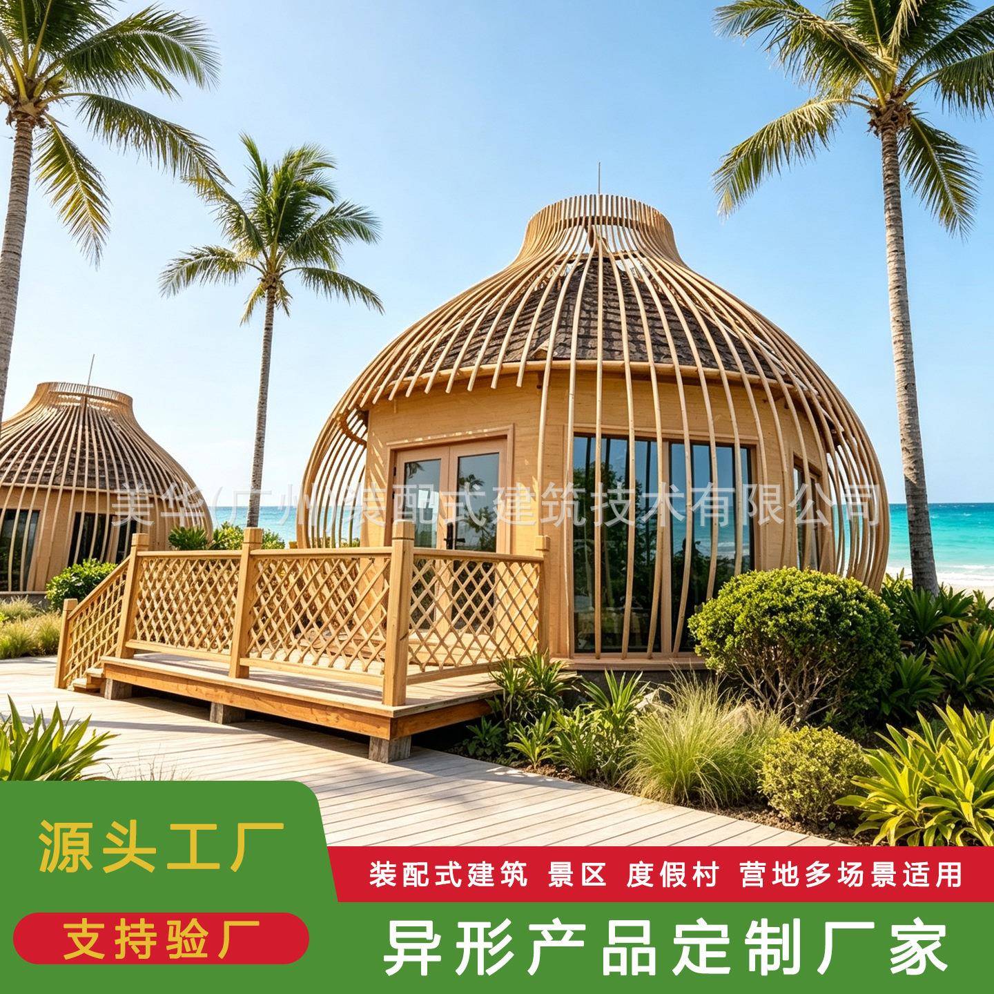 网红户外装配式鸟笼小屋民宿景区露营圆形玻璃木屋特色度假星空房