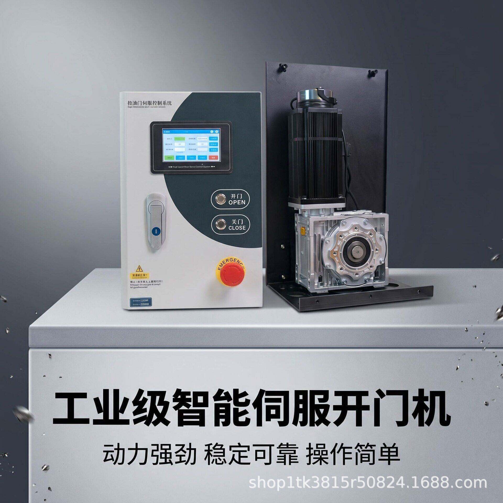 电动驱动机头无轨有轨伸缩门马达电机大功率开门机