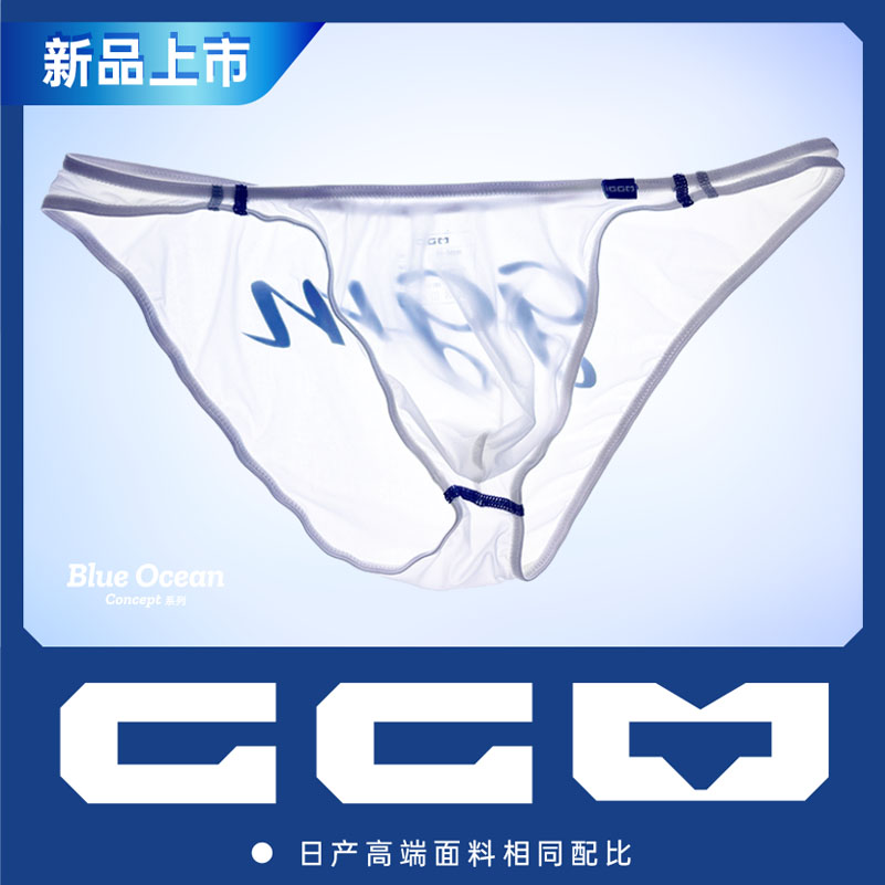 三角内裤男GGM日系性感轻薄透紧身小裤头低腰新款冰丝男士三角裤
