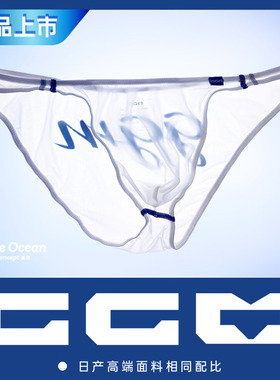 三角内裤男GGM日系性感轻薄透紧身小裤头低腰新款冰丝男士三角裤