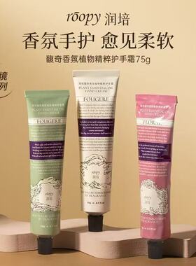 润培roopy护手霜补水保湿护手霜秋冬季小支随身护手霜