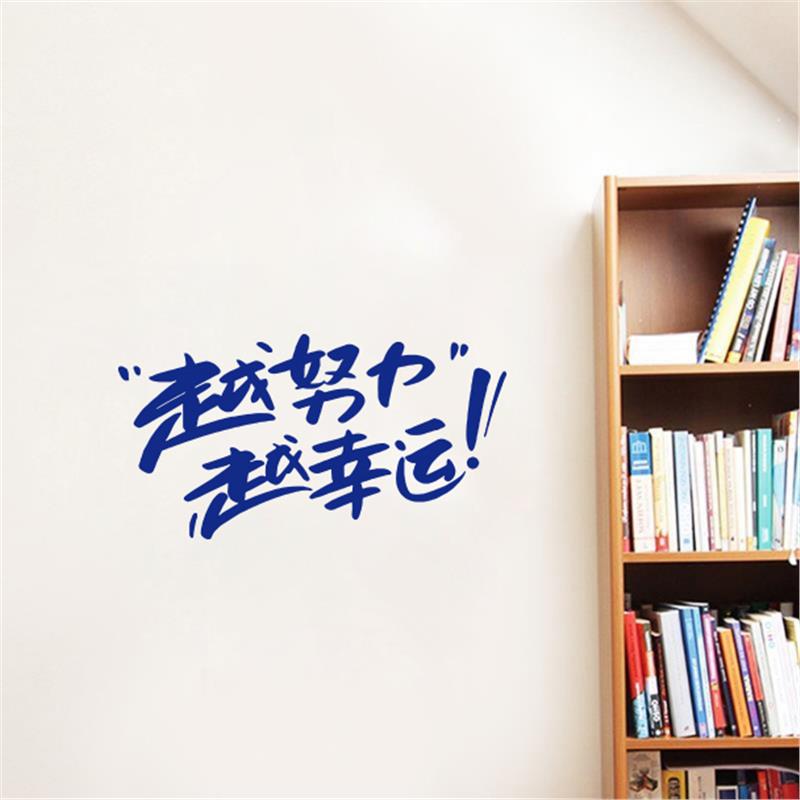 激励创意文字班级墙教室自我志健身宿舍贴纸装饰舞蹈玻璃贴橱窗