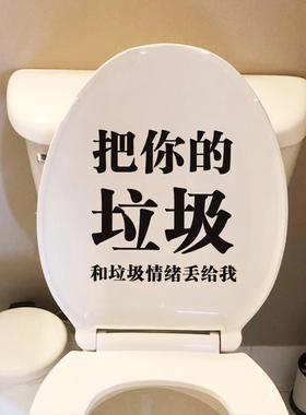 把你的垃圾丢给我创意马