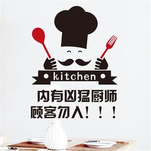 止步贴纸厨师凶猛创意餐厅告示重地墙饭店操作间内有标语顾客厨房